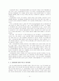  대학입시 제도개혁 19페이지