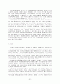  대학입시 제도개혁 21페이지