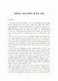 대학입시 제도개혁의 원칙과 대안 1페이지