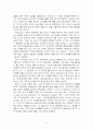  대학입시 제도개혁의 원칙과 대안 2페이지