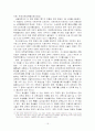  대학입시 제도개혁의 원칙과 대안 15페이지