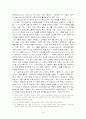  대학입시 제도개혁의 원칙과 대안 19페이지