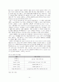  대학입시 제도개혁의 원칙과 대안 24페이지