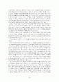  대학입시 제도개혁의 원칙과 대안 28페이지