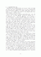 대학입시 제도개혁의 원칙과 대안 33페이지