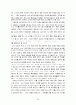  대학입시 제도개혁의 원칙과 대안 35페이지