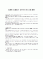  부장 및 교원/학부모 연수자료 1페이지