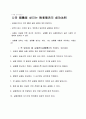  부장 및 교원/학부모 연수자료 5페이지