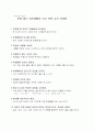  부장 및 교원/학부모 연수자료 6페이지