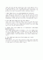  부장 및 교원/학부모 연수자료 9페이지