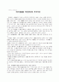  부장 및 교원/학부모 연수자료 10페이지