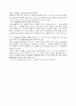  부장 및 교원/학부모 연수자료 11페이지