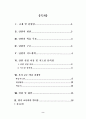 고등학교《국어(하)》국어 지식 영역 2페이지