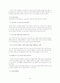 고등학교《국어(하)》국어 지식 영역 5페이지