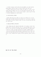 고등학교《국어(하)》국어 지식 영역 6페이지