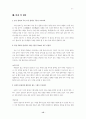 고등학교《국어(하)》국어 지식 영역 15페이지
