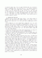  [교수학습 지도안] 광해군의 정치 10페이지