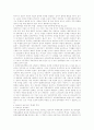 21세기 자본주의와 한국사회 변혁을 읽고 13페이지