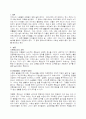  몬테소리교육과 사회성 발달 1페이지