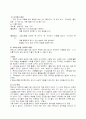  몬테소리교육과 사회성 발달 3페이지
