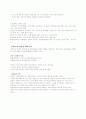  부르너의 교수 이론 8페이지