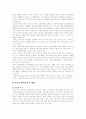 자립형 사립 고등학교의 현황과 그에 따른 문제점 13페이지