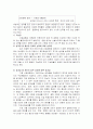 산업은행의 동기부여 전략에 대하여 13페이지