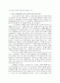 산업은행의 동기부여 전략에 대하여 18페이지