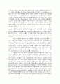 산업은행의 동기부여 전략에 대하여 19페이지