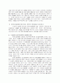 산업은행의 동기부여 전략에 대하여 21페이지
