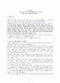  교육개방 (WTO 도하 개발 의제에 제출한 제1차 양허안) 1페이지