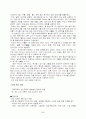  교육개방 (WTO 도하 개발 의제에 제출한 제1차 양허안) 2페이지