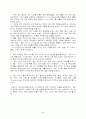  교육개방 (WTO 도하 개발 의제에 제출한 제1차 양허안) 4페이지