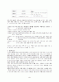  교육개방 (WTO 도하 개발 의제에 제출한 제1차 양허안) 5페이지