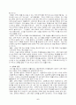  교육개방 (WTO 도하 개발 의제에 제출한 제1차 양허안) 6페이지