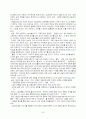  교육개방 (WTO 도하 개발 의제에 제출한 제1차 양허안) 7페이지