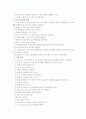 응급의료체계 2페이지