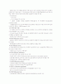 응급의료체계 4페이지