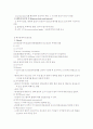 응급의료체계 5페이지