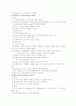 응급의료체계 6페이지