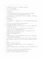 응급의료체계 7페이지