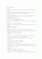 응급의료체계 8페이지