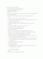 응급의료체계 9페이지