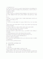 응급의료체계 10페이지