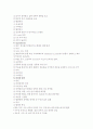 응급의료체계 21페이지