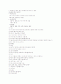 응급의료체계 22페이지