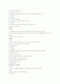 응급의료체계 25페이지