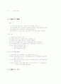  사회화와 교육 2페이지