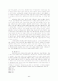 폴 틸리히의 기독론과 프로테스탄트 원리 6페이지