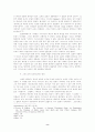 폴 틸리히의 기독론과 프로테스탄트 원리 8페이지